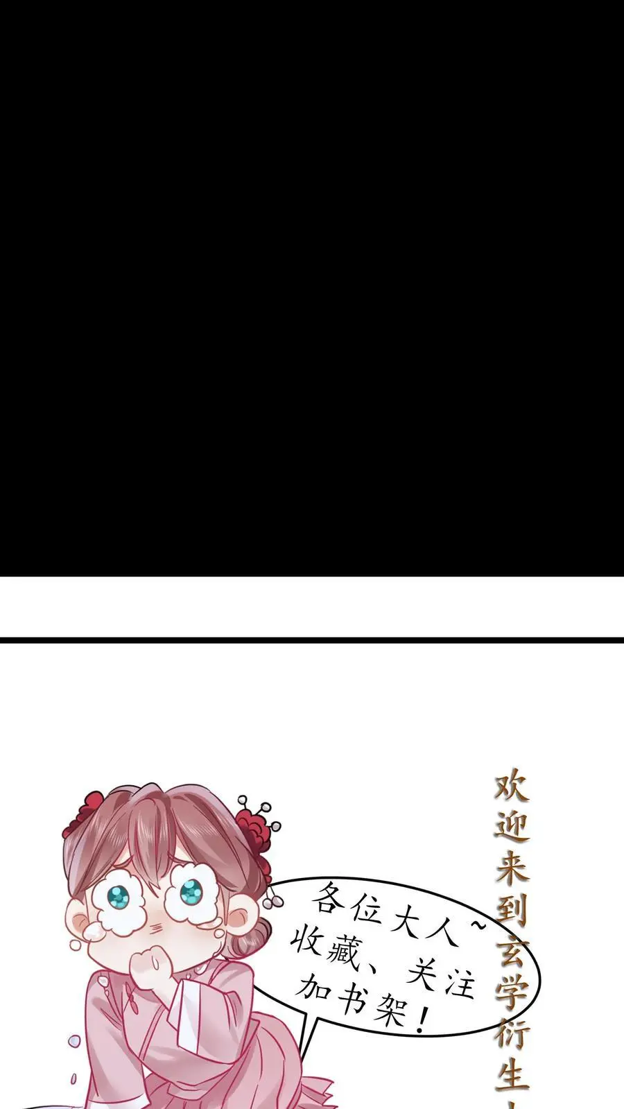 第116话 我要和你谈恋爱29
