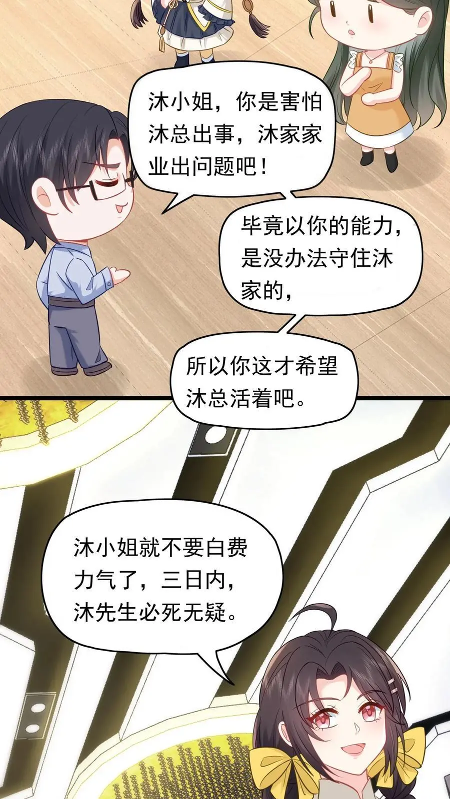 第135话 血债血偿15