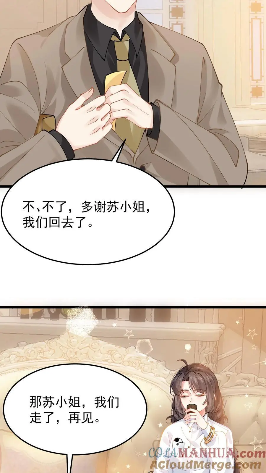 第8话 三爷还信这个？28