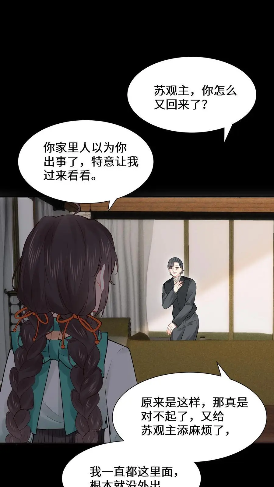 第165话 陌生的赵家庄园11