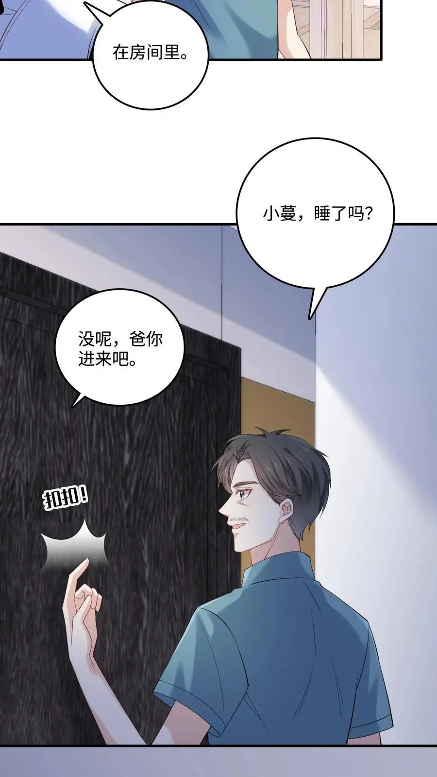 第42话 父子断绝关系21