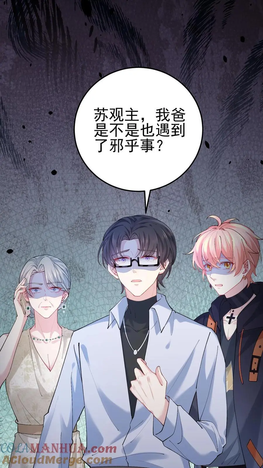 第54话 前往溪谈村32