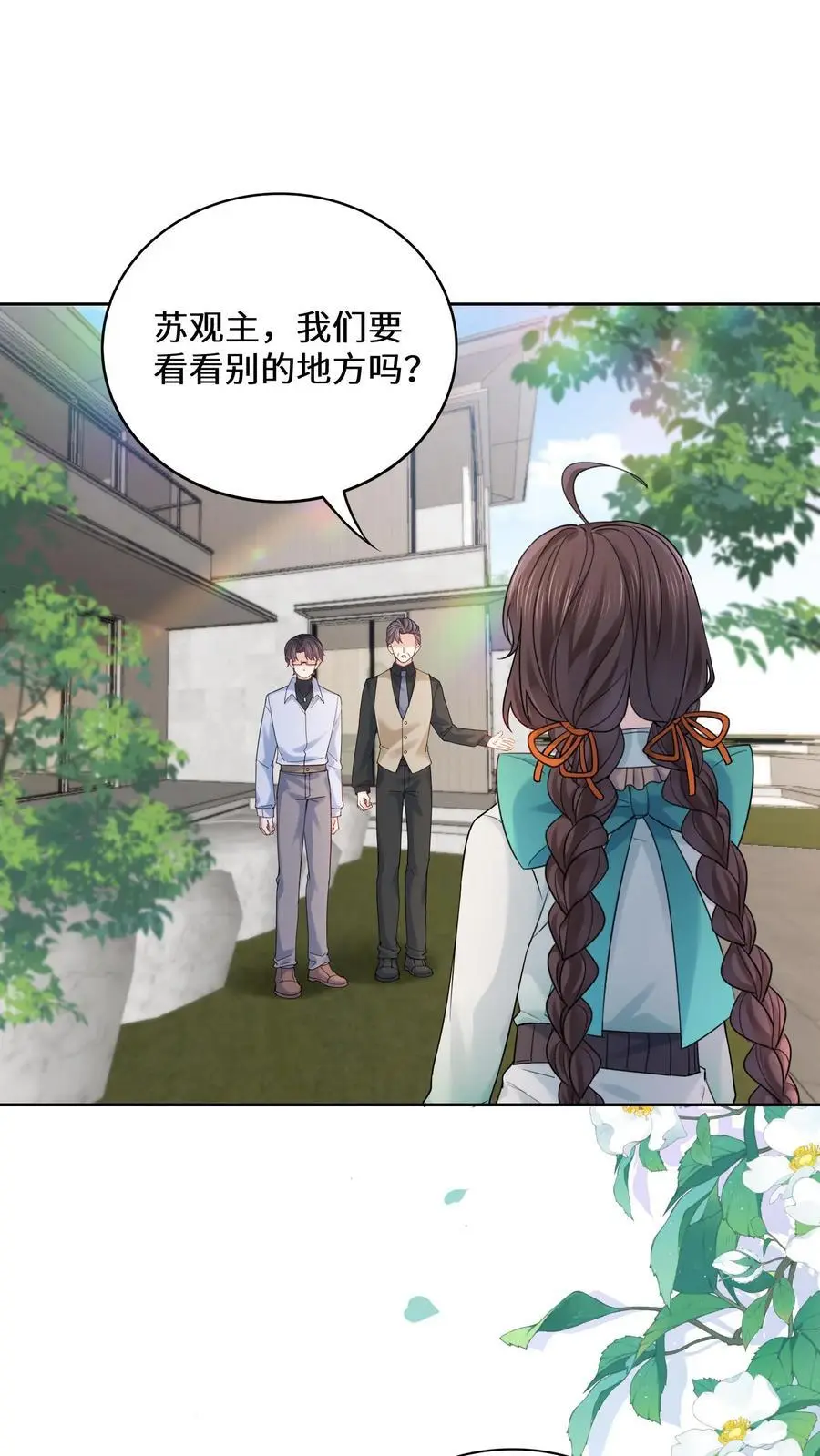 第181话 留下来过夜1