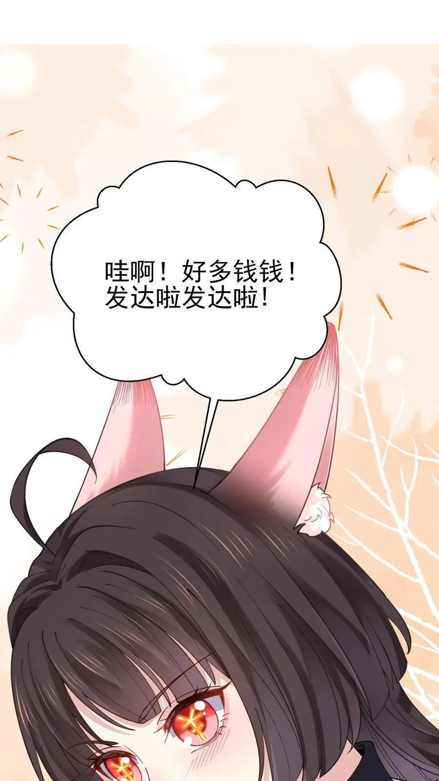 第38话 我有了新目标9