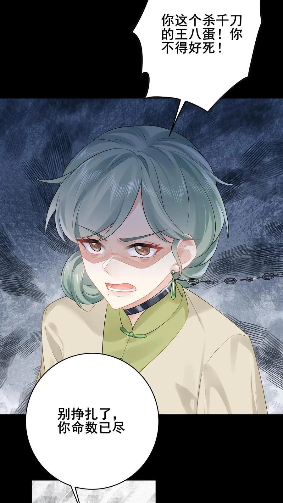 第137话 我要苏锦死！17