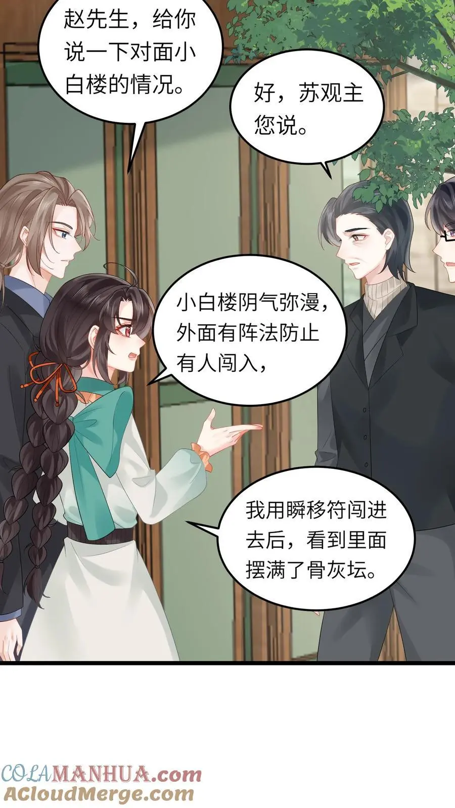第162话 移花接木术20
