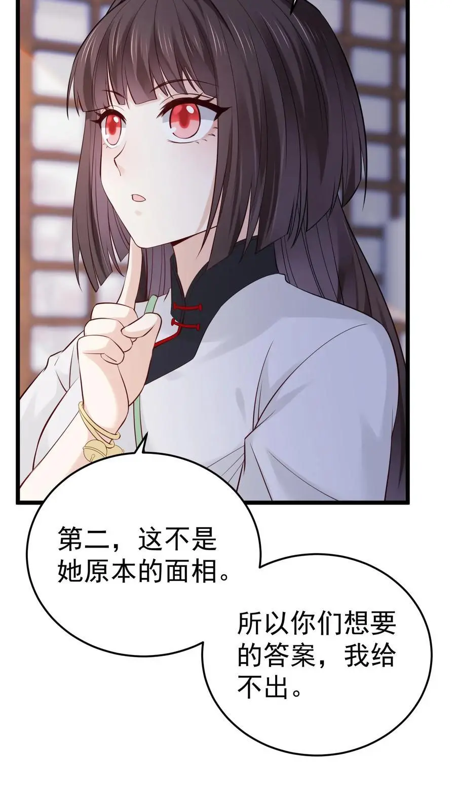 第34话 深夜审女鬼29
