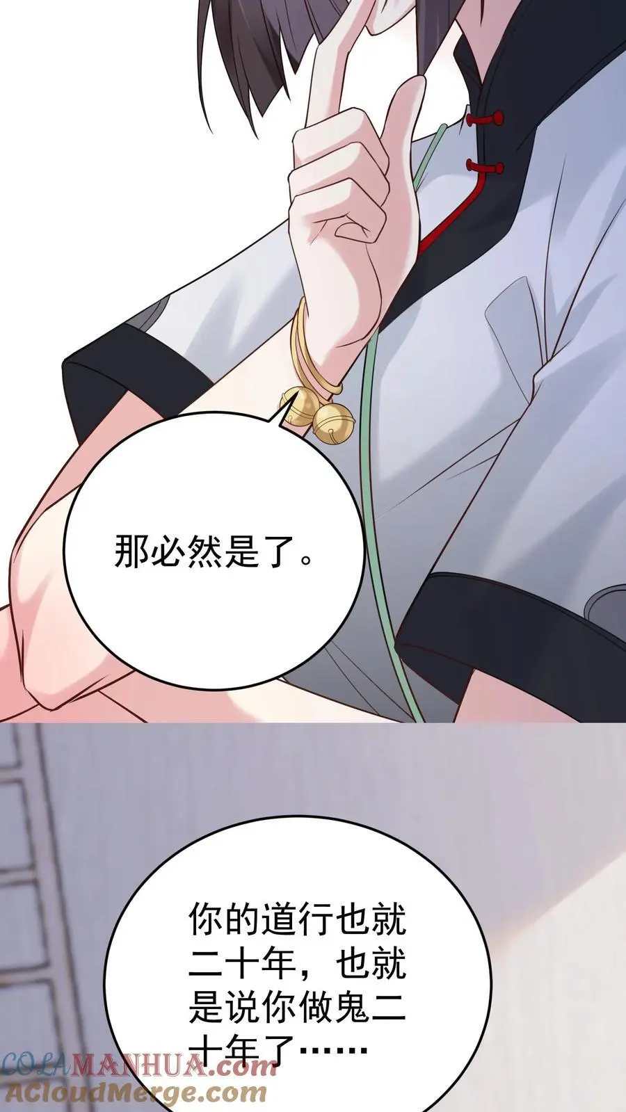 第34话 深夜审女鬼20