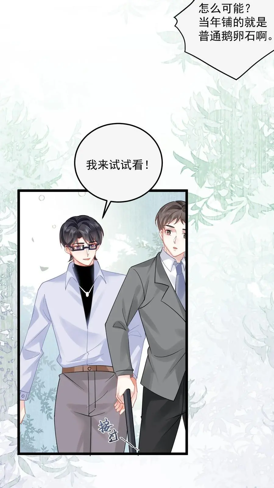 第157话 诡异的赵家宅子29
