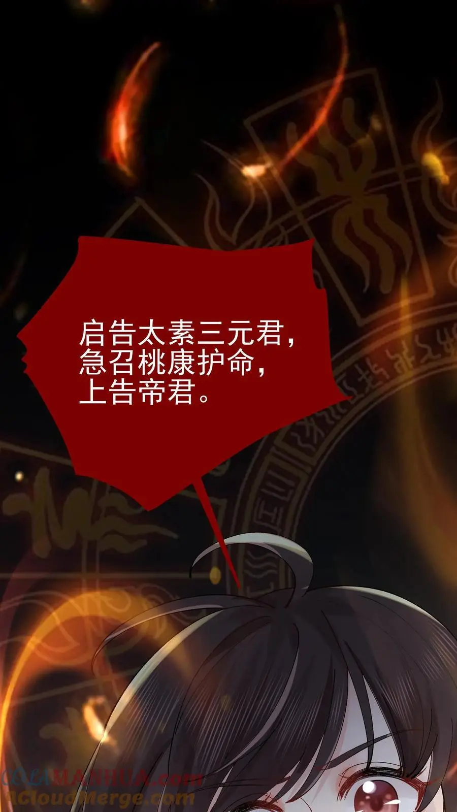 第31话 借衣引鬼24