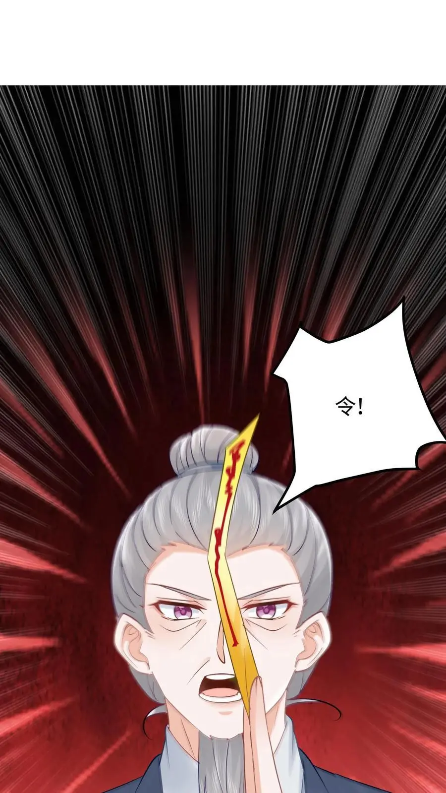 第87话 白云观观主31
