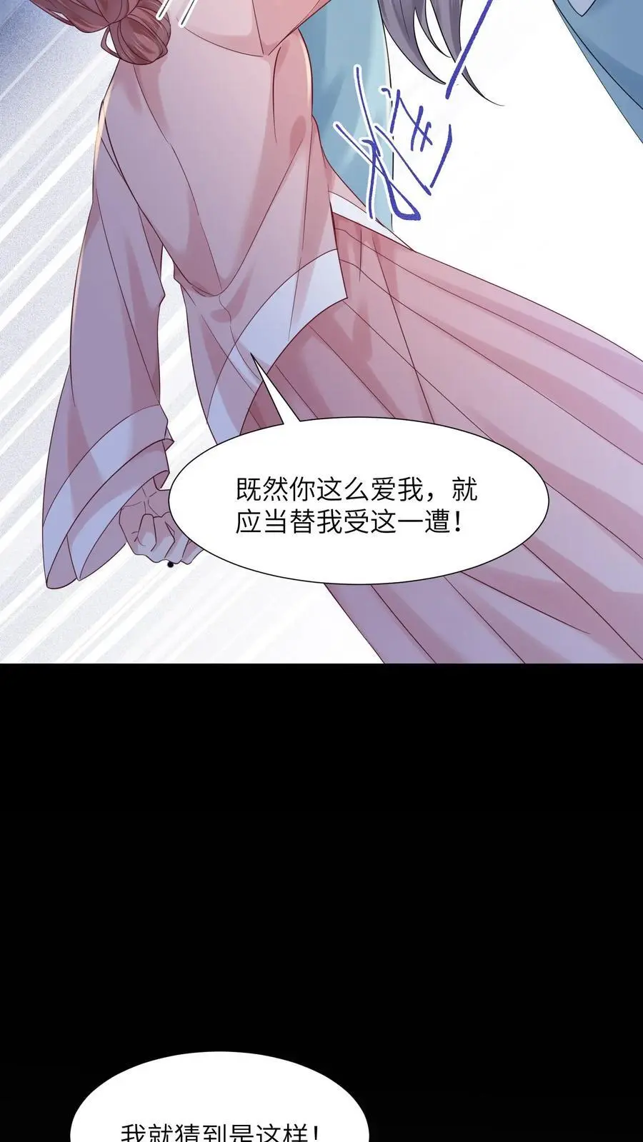 第118话 做戏要做全套15