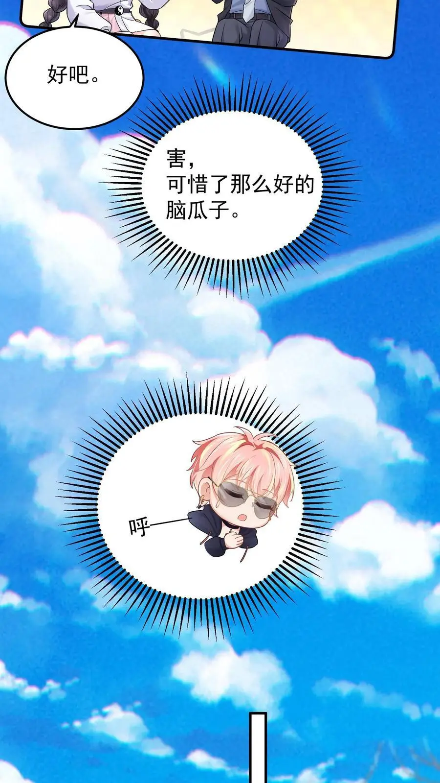 第77话 元景，加入玄清观吗？9