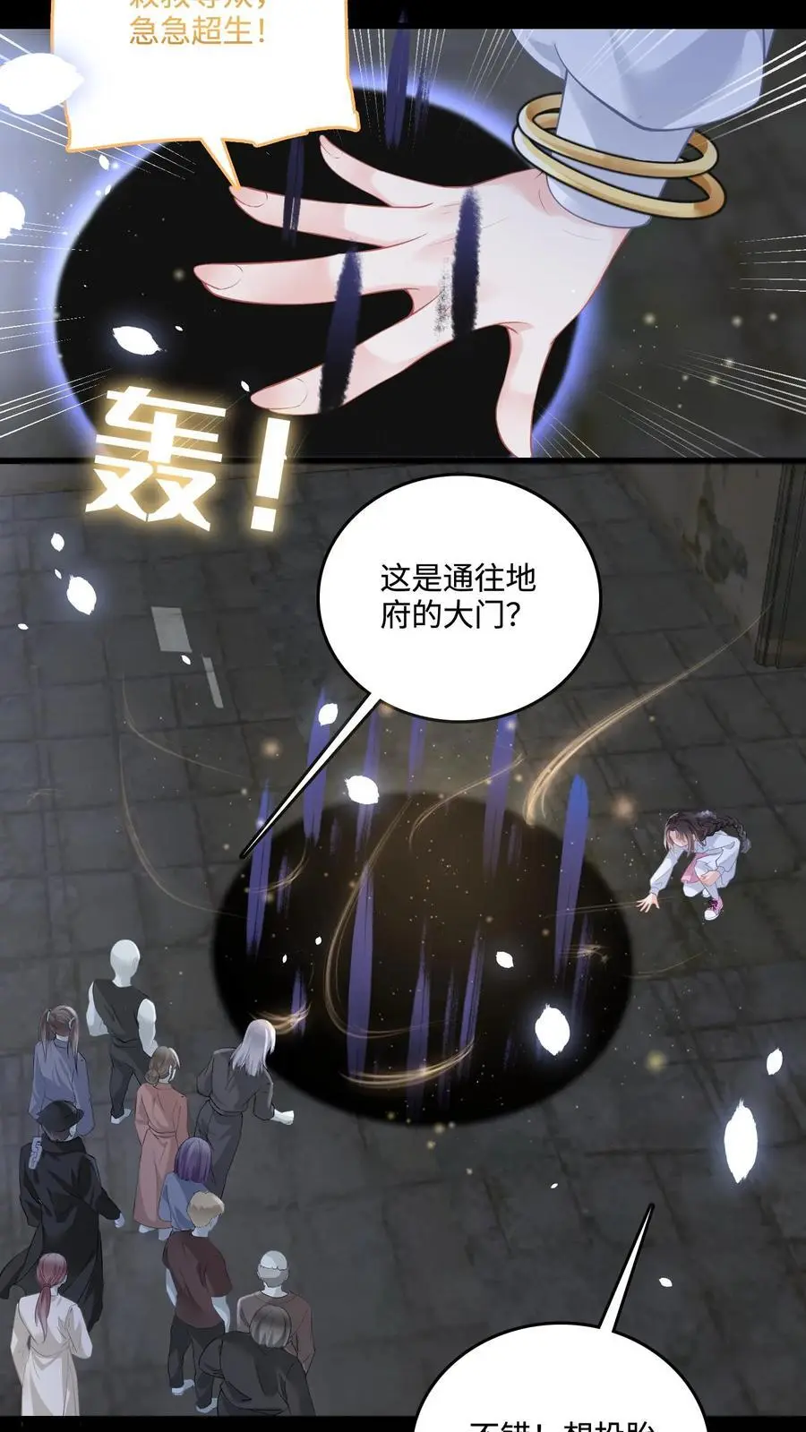 第61话 一路走好13
