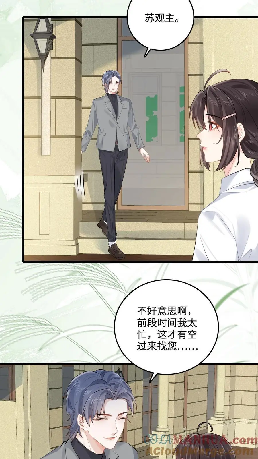 第105话 投奔玄清观？14