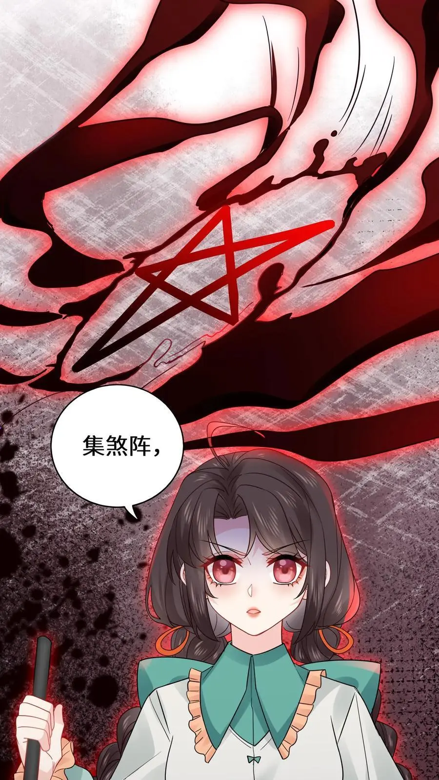 第178话 集煞阵9