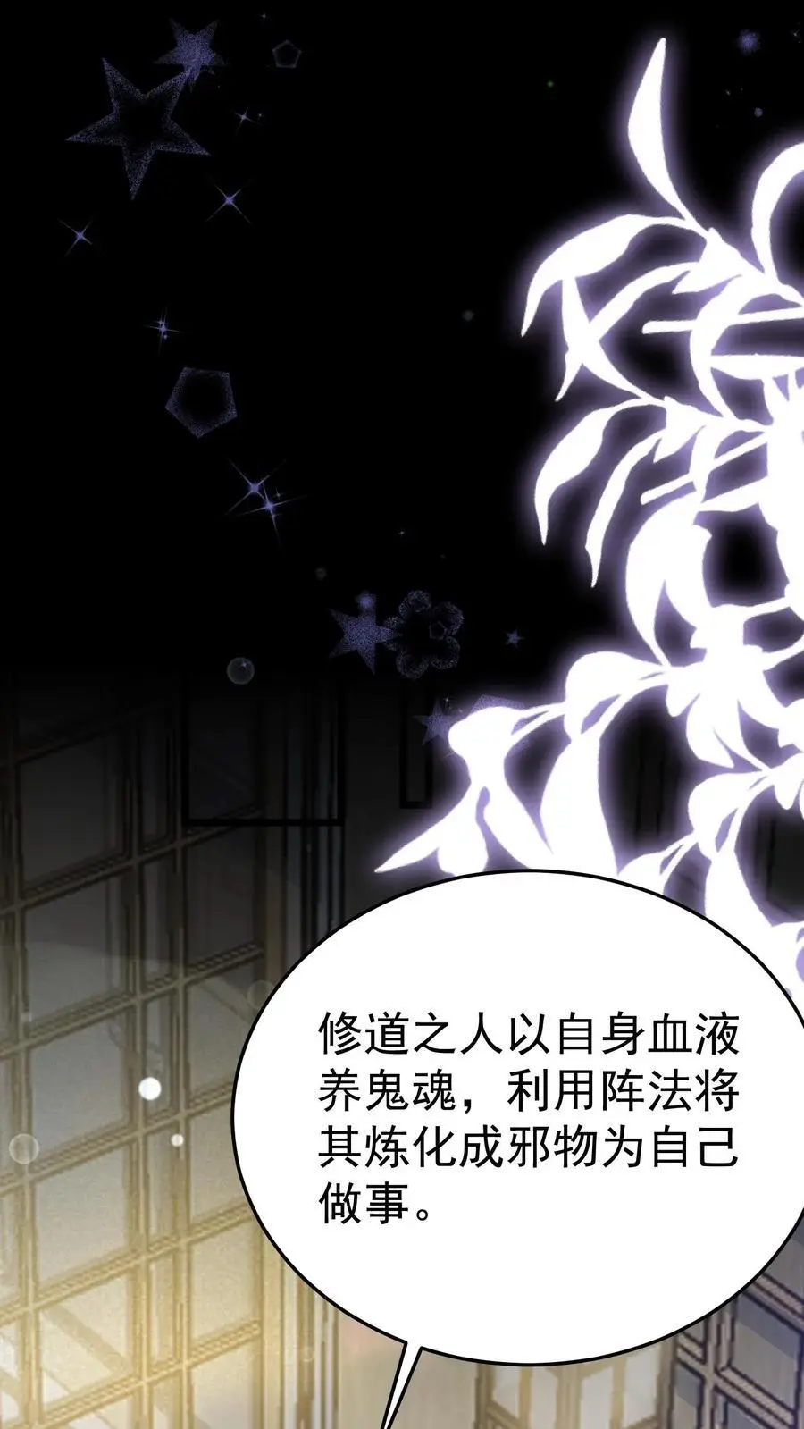 第21话 巨款到账1