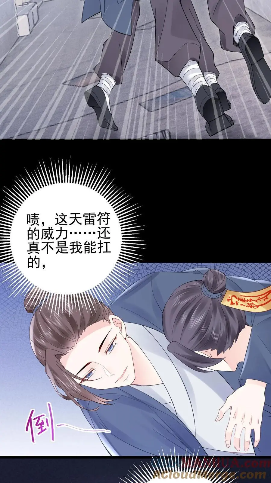 第69话 小道长命悬一线18