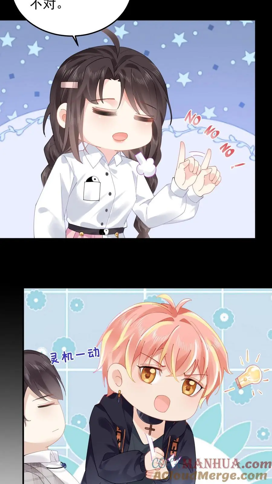 第83话 祖师爷指路6