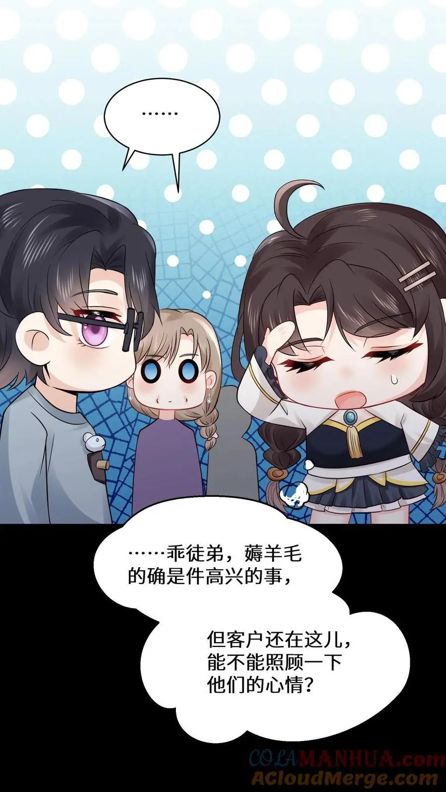 第154话 天价符纸22