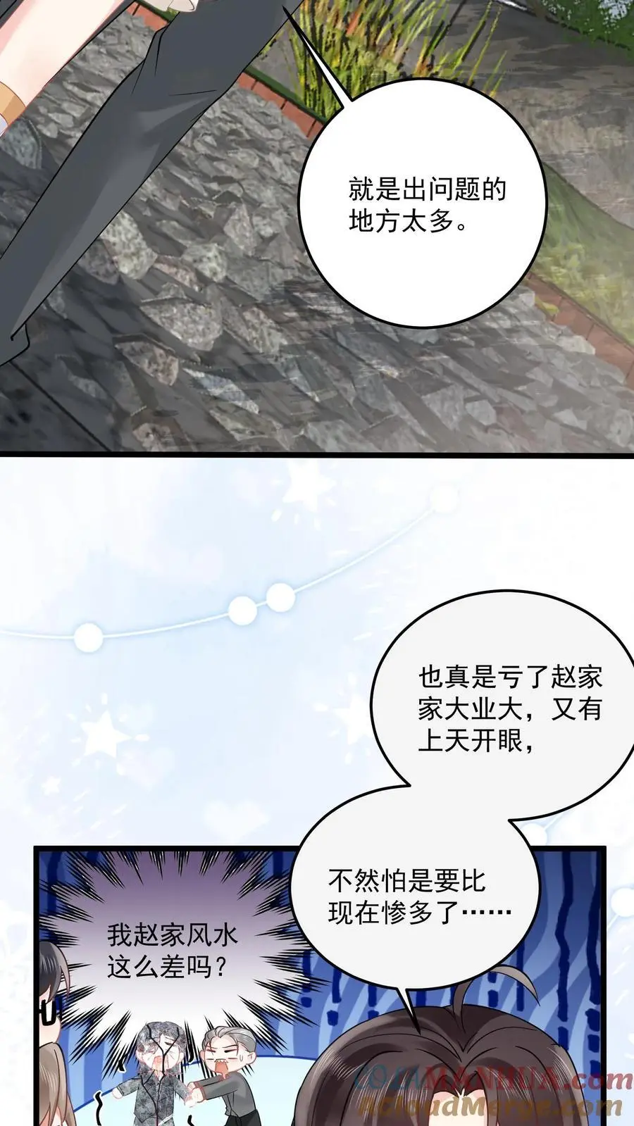第157话 诡异的赵家宅子22