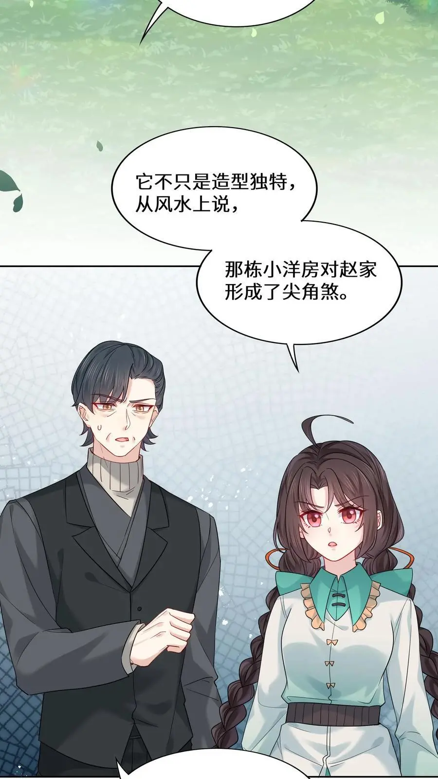 第160话 诡异小白楼11