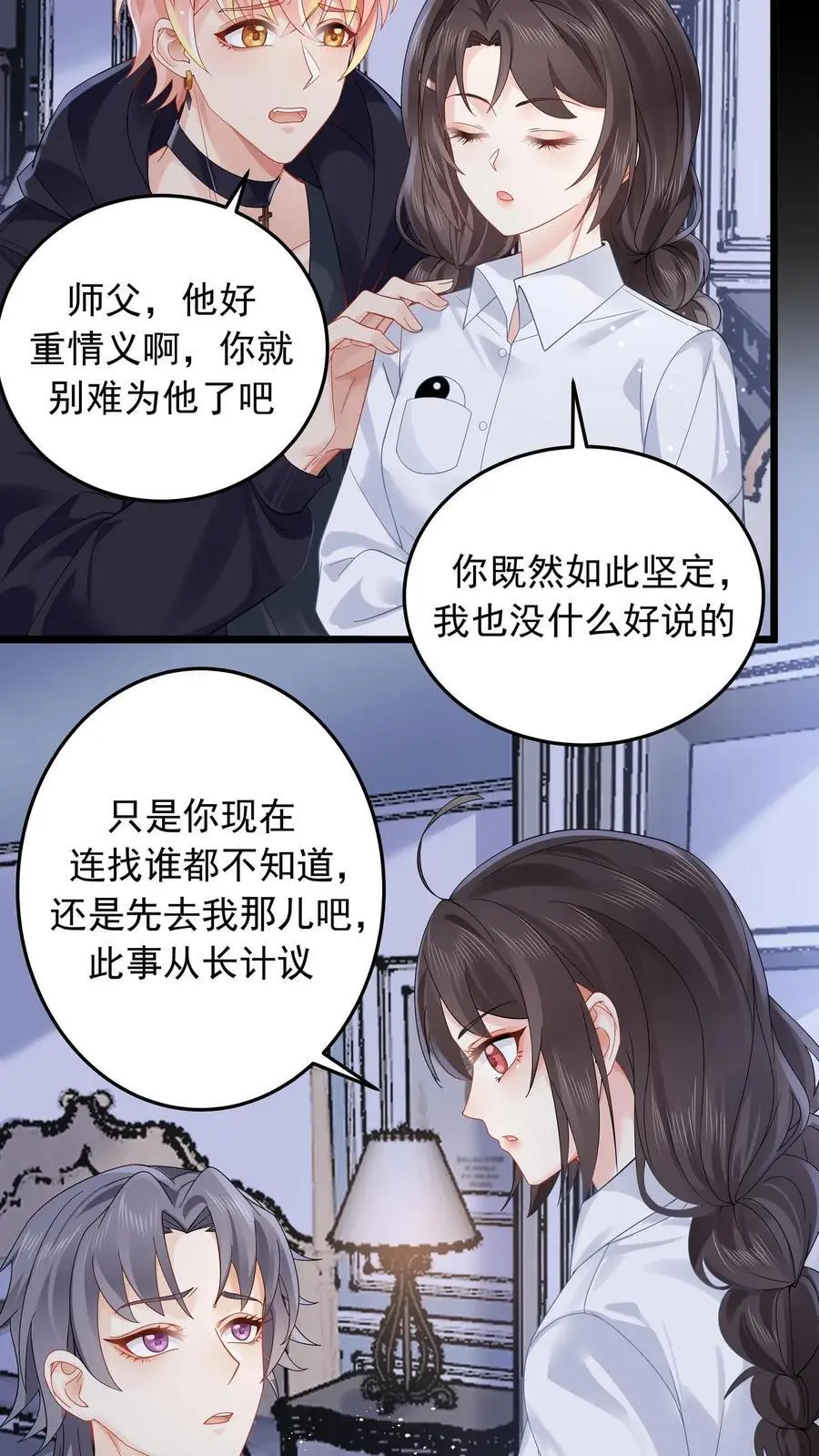 第113话 你会掉脑袋技能吗13