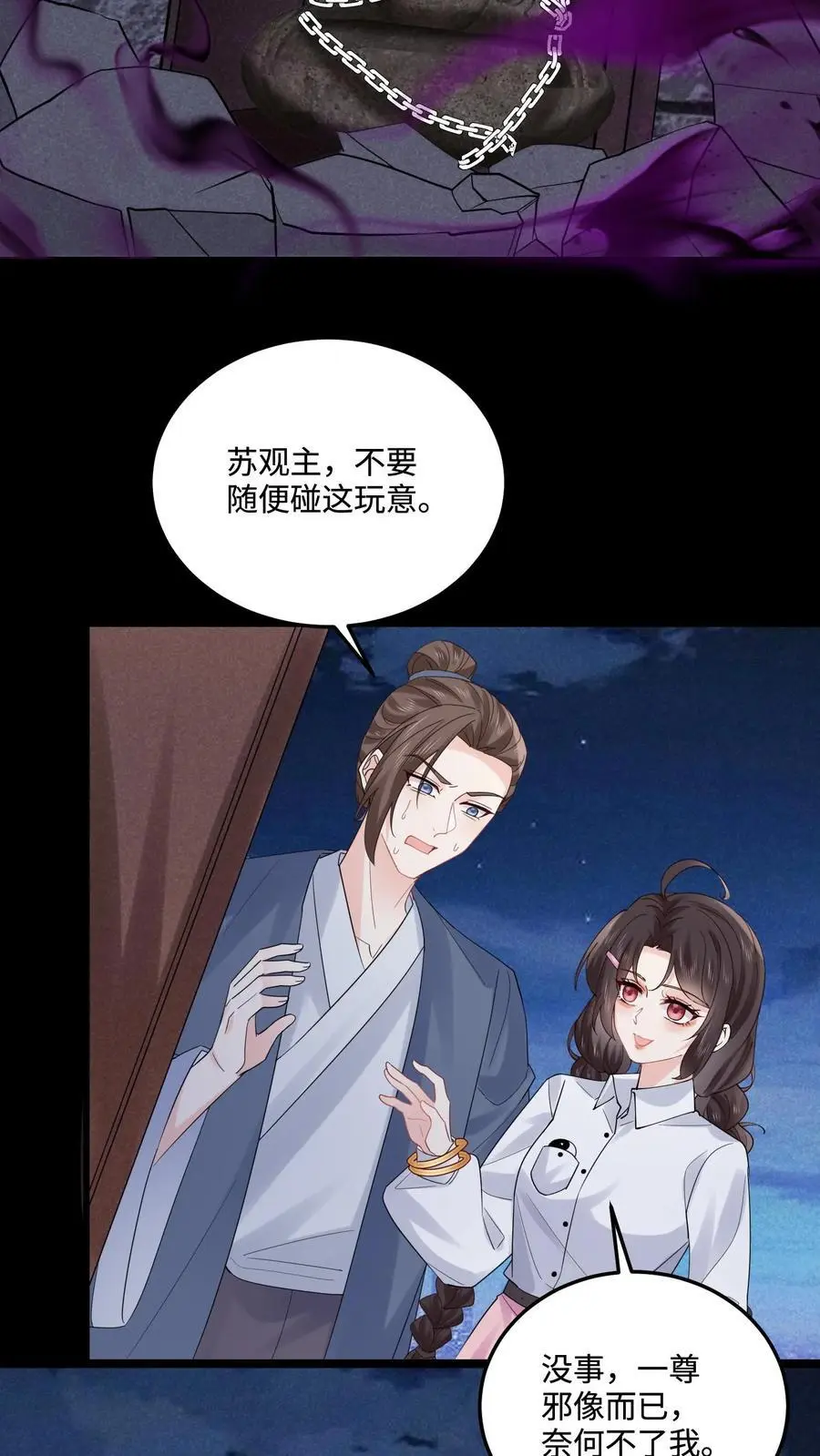 第96话 密室11