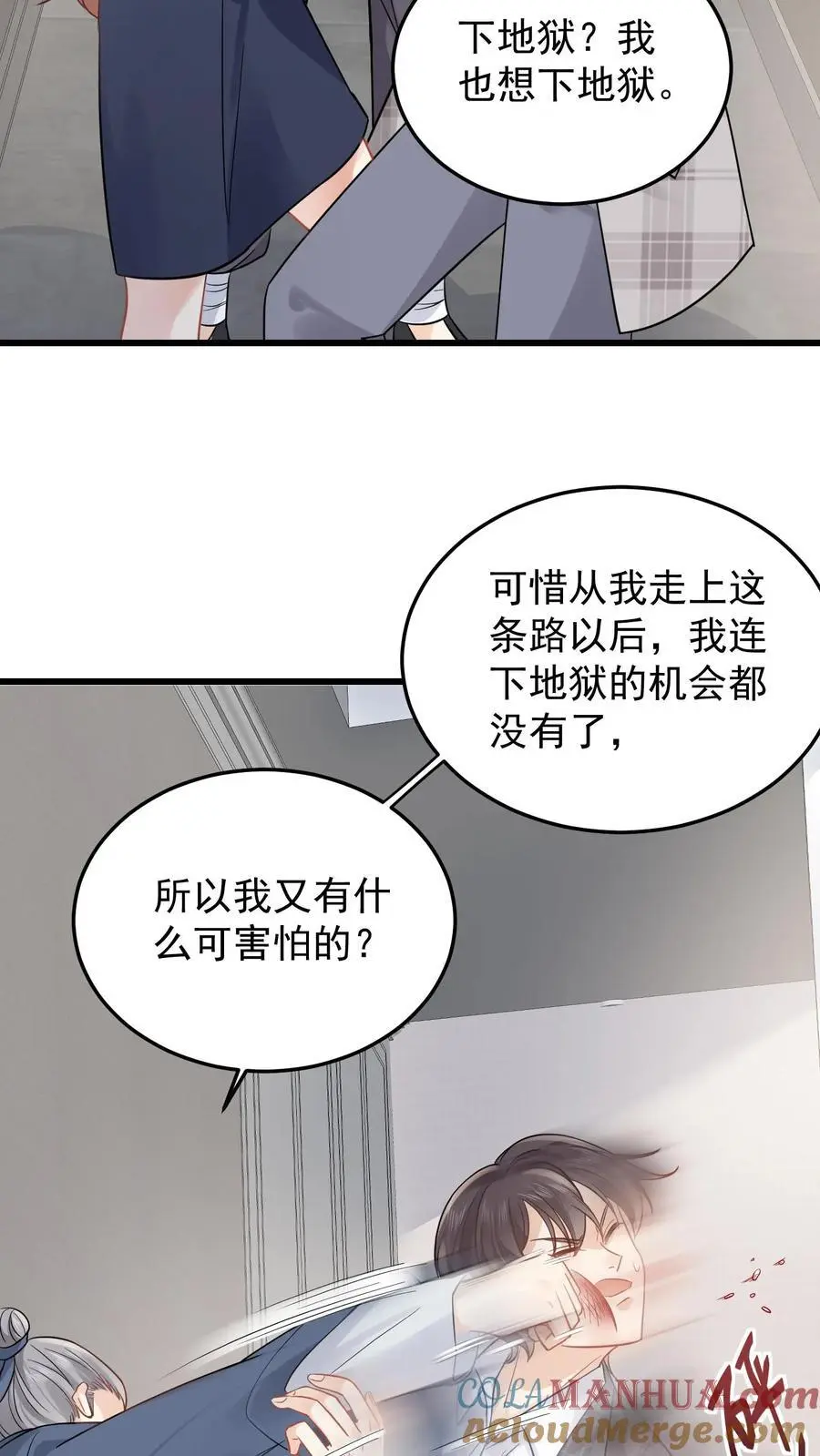 第102话 上当了2