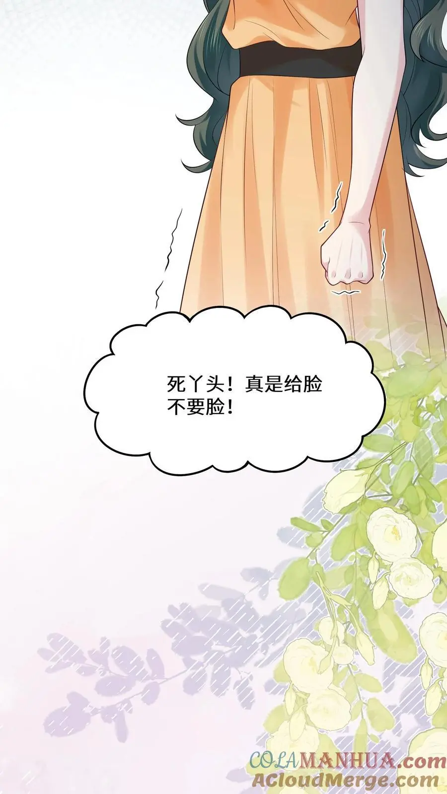 第132话 苏观主是陆之宁的情人？10