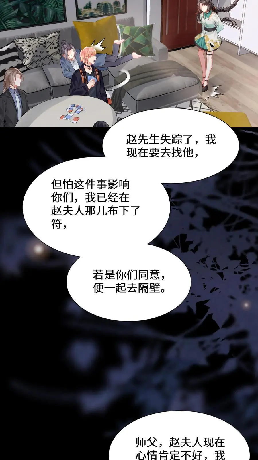 第164话 赵父失踪27
