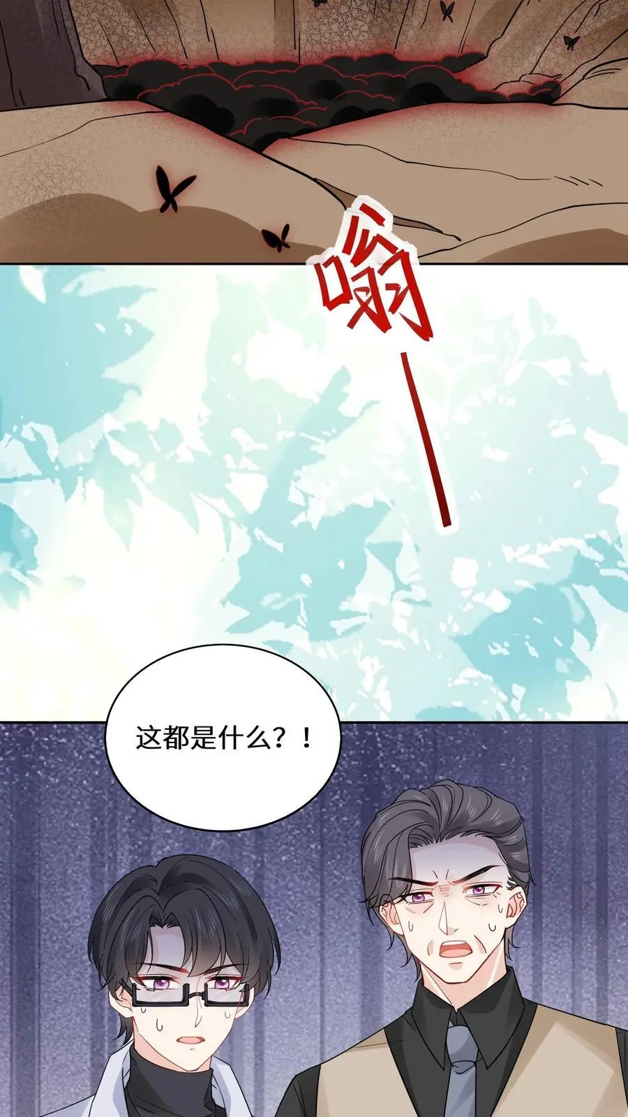 第180话 诡异的海棠树5