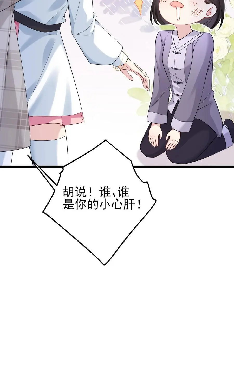 第85话 与女鬼对峙25