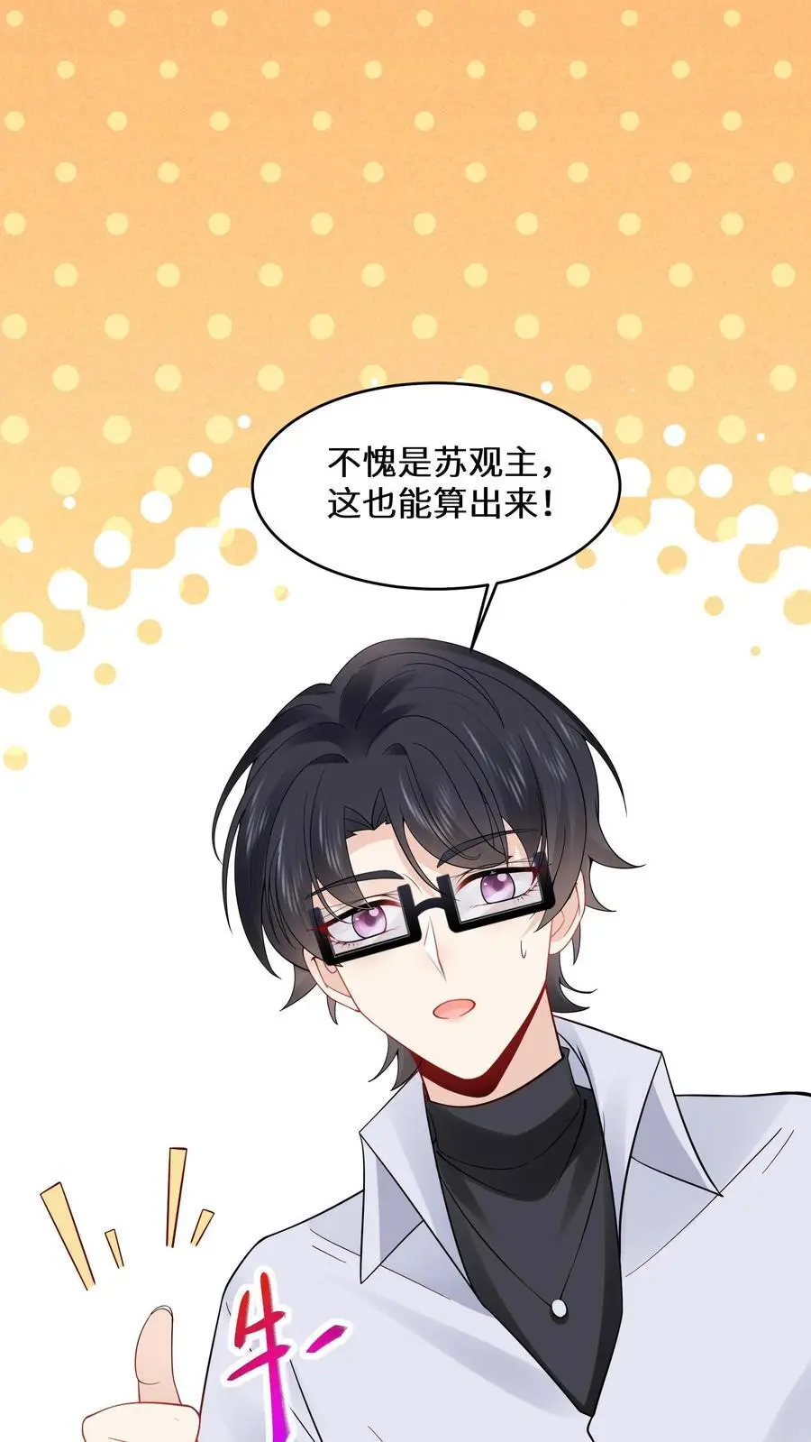 第141话 元景来啦27