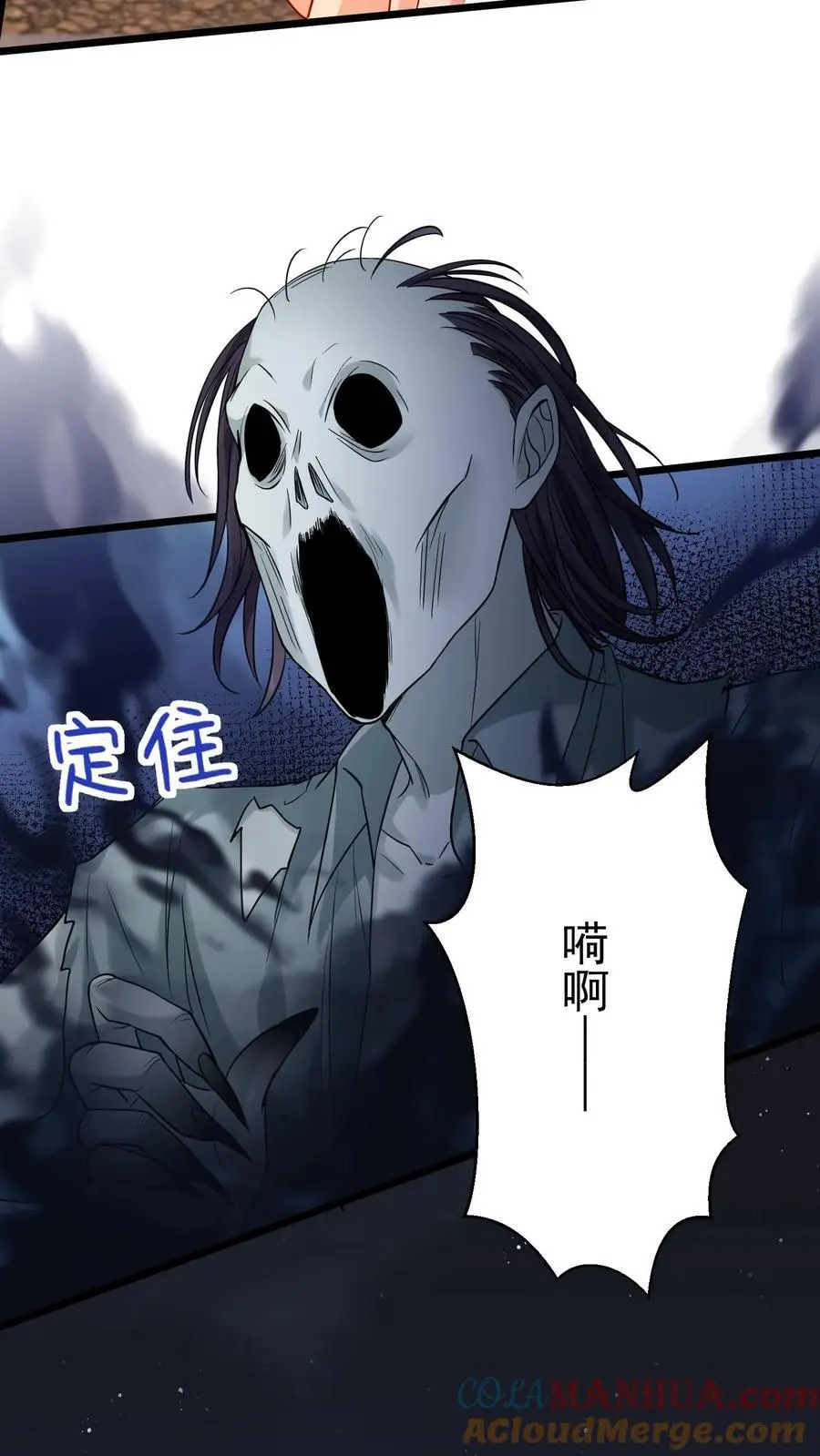 第58话 驱散男鬼2