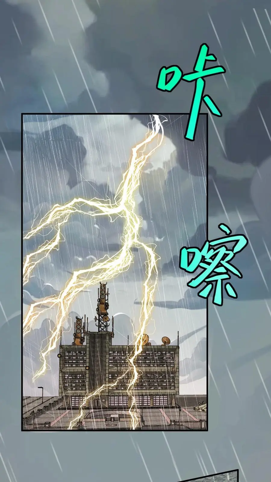 第84话 生擒张月1