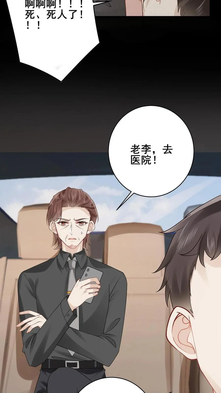 第107话 我脑子真的没问题？13