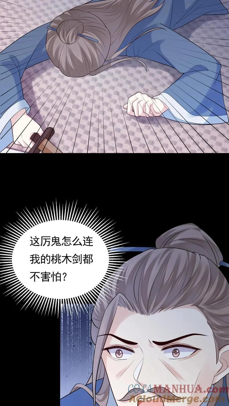 第110话 自不量力8