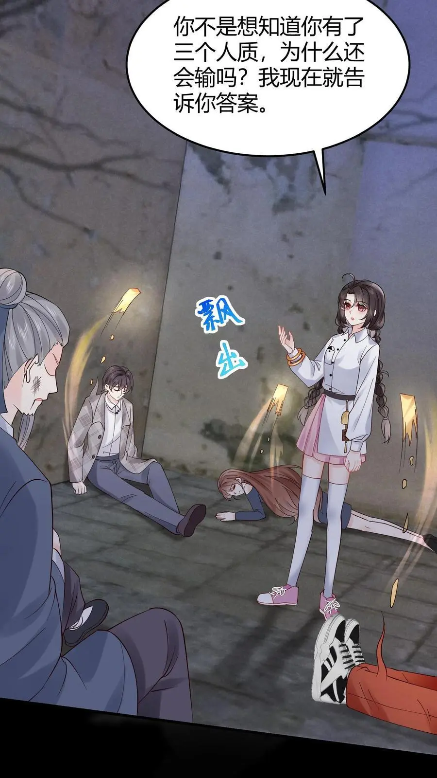 第103话 高手过招17