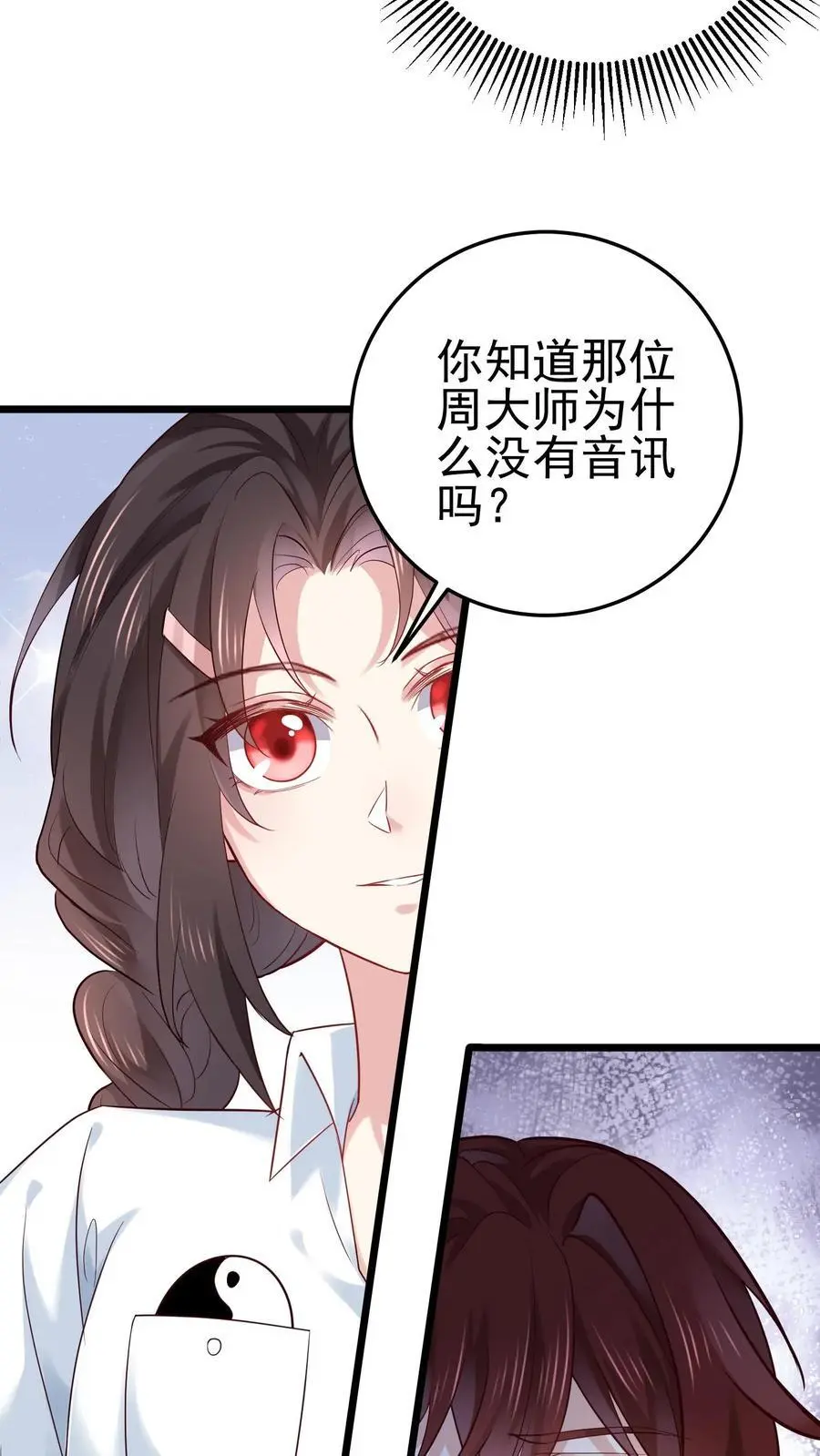 第24话 无敌真言术35