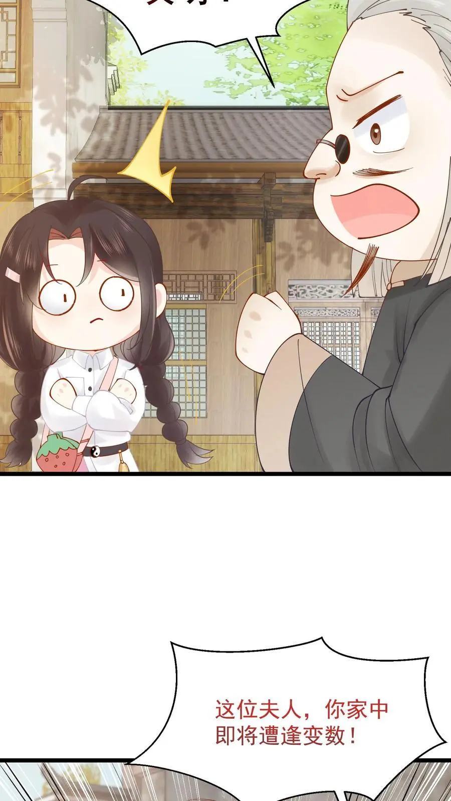 第13话 打你还需我动手？17