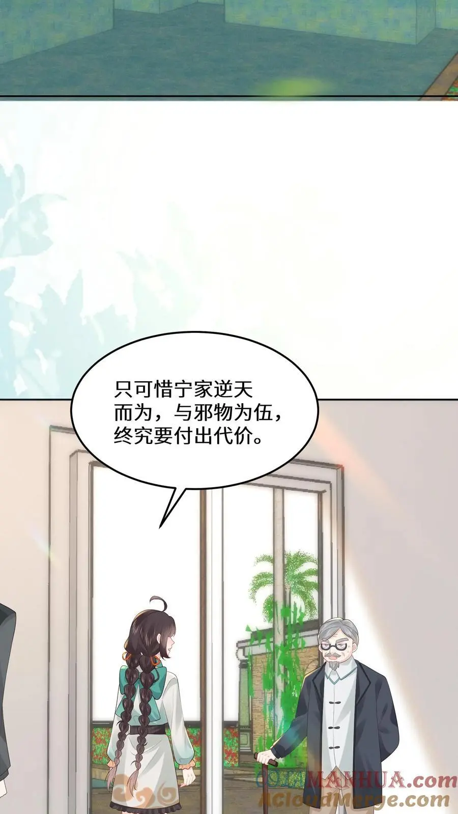 第174话 宁家的罪状4