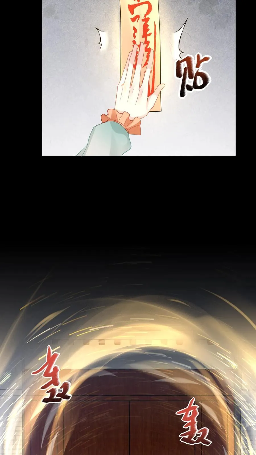 第184话 大红嫁衣7
