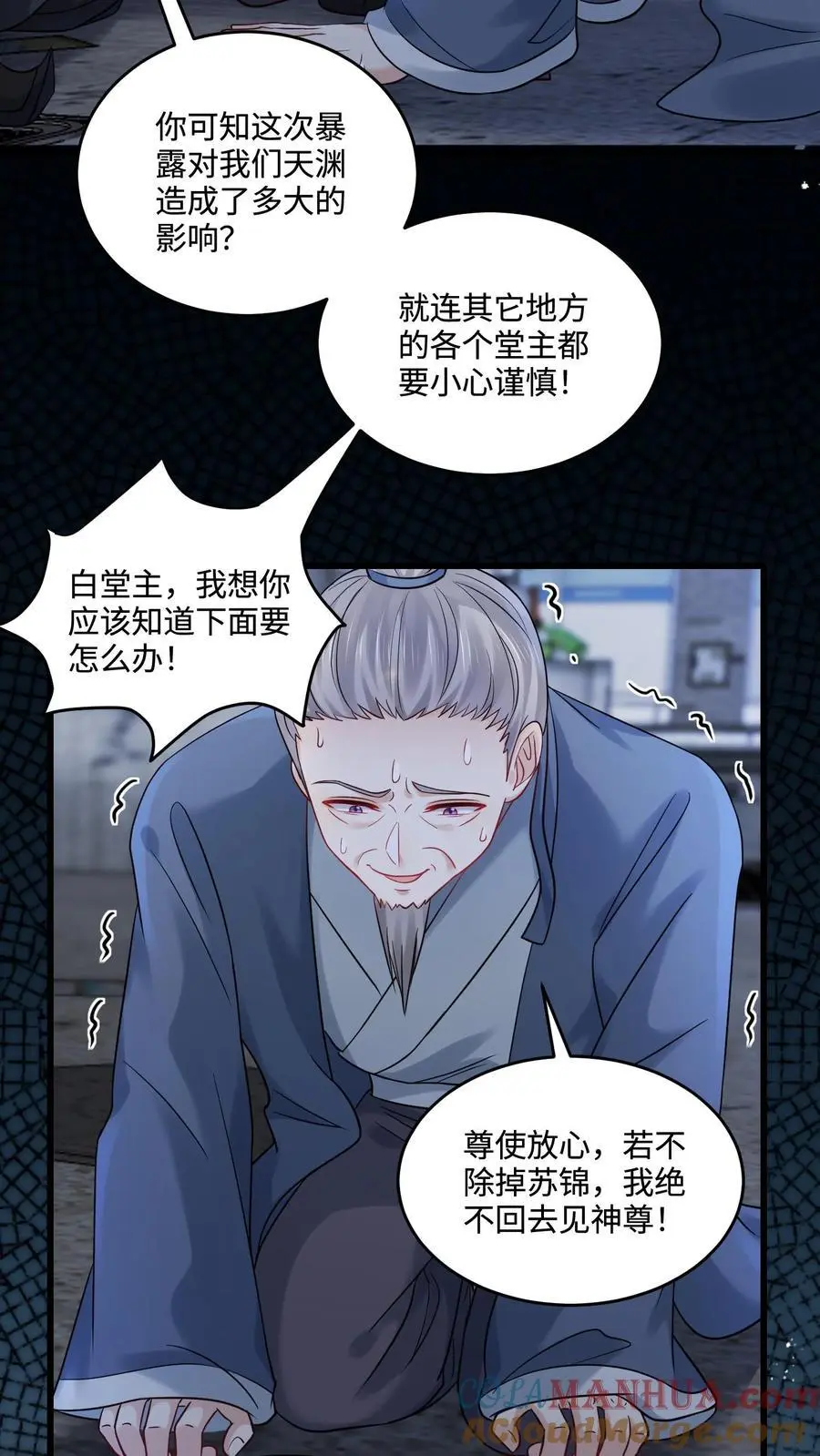 第97话 受苦受难的方道长10