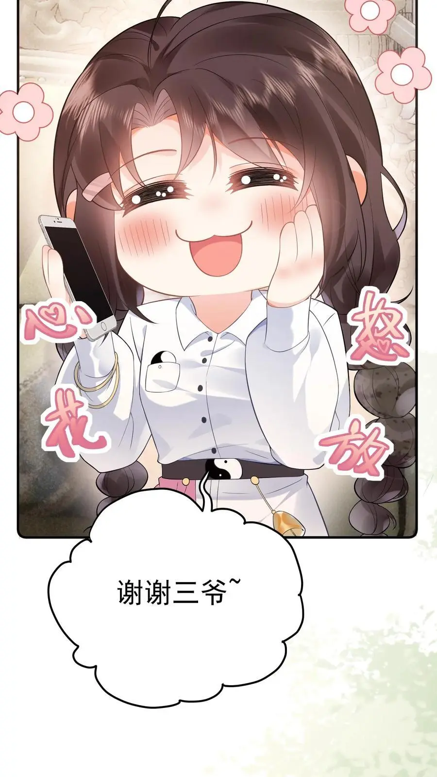 第27话 玄青观开业13
