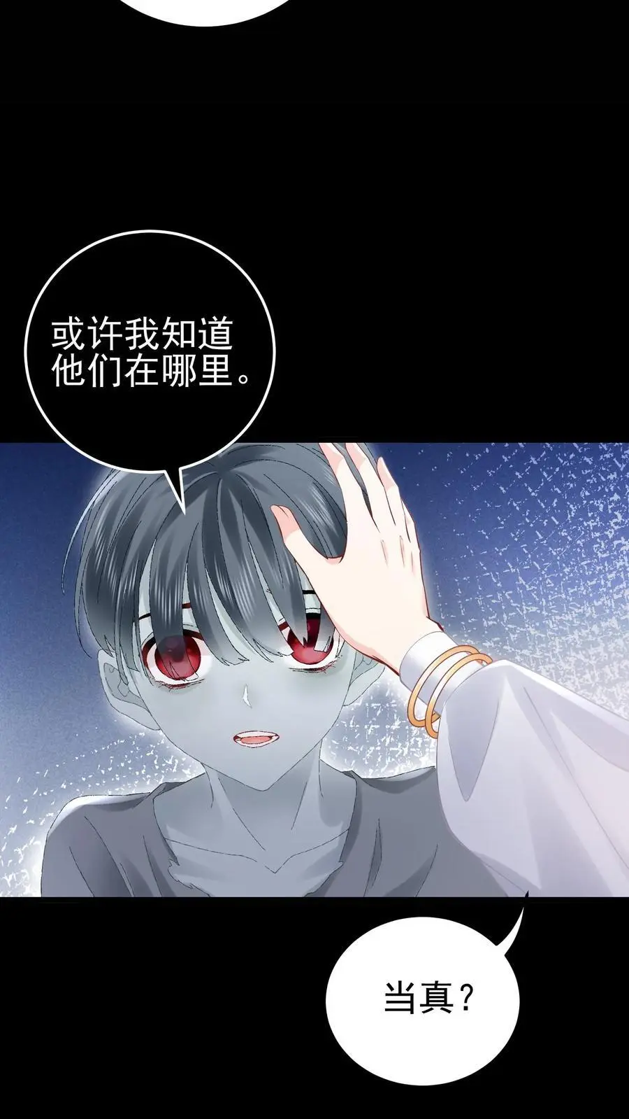第59话 溪谈村封印29