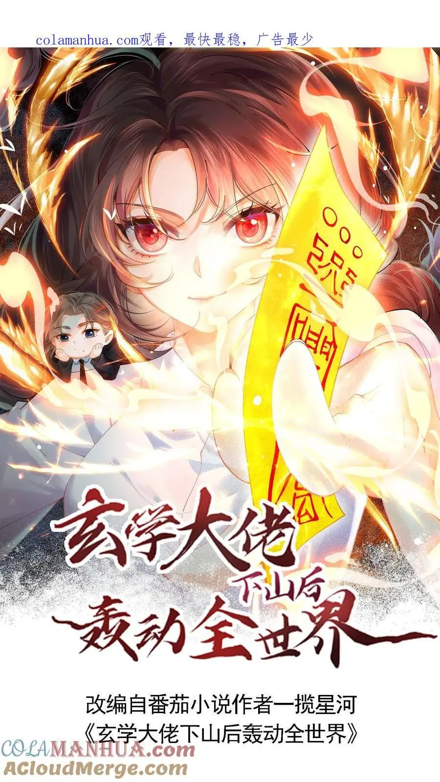 第50话 大闹赵家0