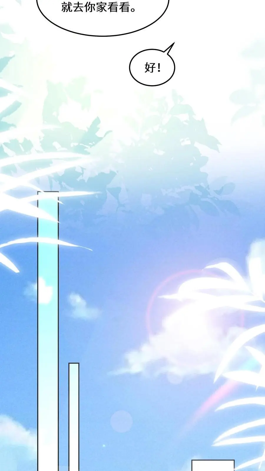 第179话 前往陆家9