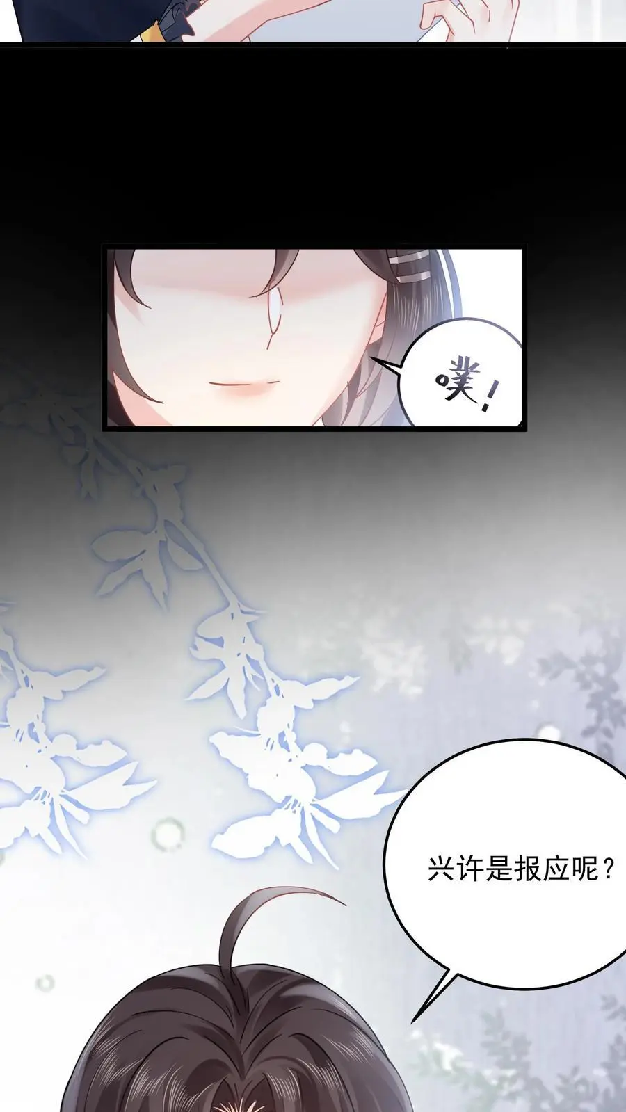 第157话 诡异的赵家宅子5