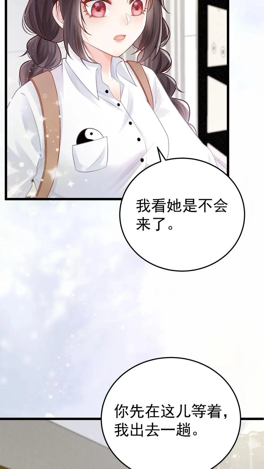 第45话 偏门之灾33